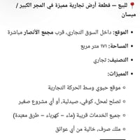 داخل السوق التجاري • قرب مجمع الأنصار • ١٧١م