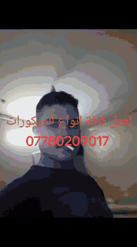 ***********وتساب وتصال 
سلام عليكم جزء من اعمالنه

 كادر لعمل جميع انواع الديكور وسعار مناسبه لعمل
الجبسن بورد+البوردكس +السقف الثانوي+مجميع انواع السحبات+الصباغ +بديل الرخام +بديل الخشب+ بديل الرخام +بديل الصخر +سحبات الفوم
