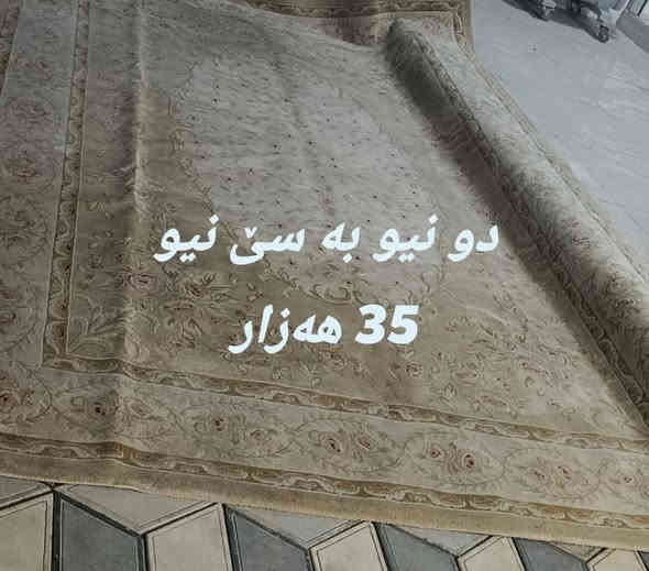 بــۆفرۆشتن
0770 174 52 52
0751 155 52 52
