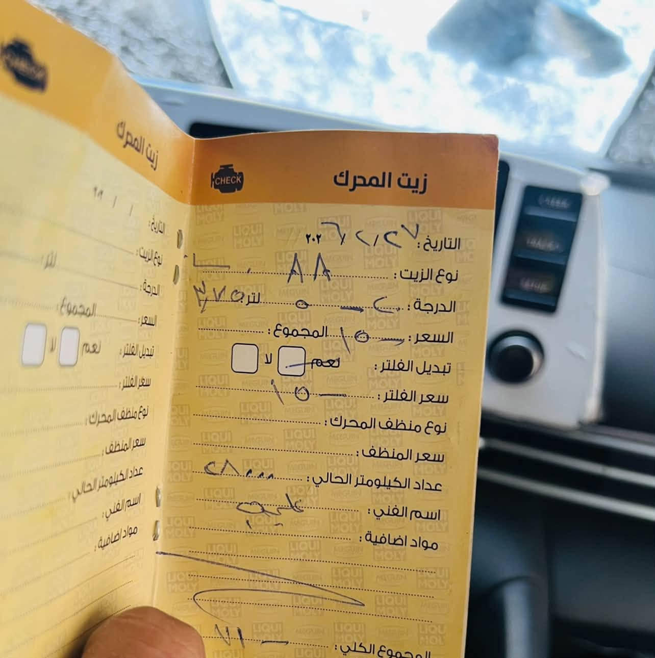 النترا مكينة 1500 دبل نوزل رقم مميز 95096
السيارة جديدة بـ ليبل الشركة كفالة عامة السيارة ما متعوبة من الدوام للبيت بانزينها كله محسن ودهنها من شركة الجزيرة بالجزائر من اول ما طلعت من الشركة لحد اليوم ماشية 33 الف كفالة عامة من كل شي بيها ملاحظة جداً صغيرة بارد على گد اربع اصابع بدون شخوط وبدون تكحيل وبدون اي شي شرط السيارة عبالك توها طالعة من الشركة مهتمين بيها كلش 

ليد متصل دشبول متغير بجهاز تحكم و مدوشم الارضية والصندوگ وتايرات جدد توني مستبدلهن 
موصفات السيارة معروفة فول بصمة وفتحة والموصفات الاخرى عنواني بصرة زبير براحة النقيب قرب المحكمة

متوفر واتساب فقط ***********
————————————————————

  السياره بعدها بنايلون الشركة 
المواصفات فوووول      .      محرك 1500 دبل نوزل دوش 
شاشه ديجتال 
بصمه  عدد 2                         جام عل ريمونت اوتو 
كشنات جلد 
هند بريك بصمه         
اوتو هولد                  
فتحه سقف                   
محرك 1500دبل نوزل                            
حساس لايت 
حساس خلفي بلادي 
حساس أمامي بلادي 
تبريد قطعتين
كاميرا خلفيه بلادي دواره
جي بي اس
نضام تشغيل الكاميرات 
شاشه  كبيره اصلي ابل كار بلي 
نضام ترحيب مري شفط
نضام مود درايف إيكو وسبورت و عادي
تحكم ستيرن فول 
ويل كب كروم حجم 17
لد امامي نهاري
 شباك نيكل
مانع انزلاق
مانع انحدار 
لايت عدسات زنون 
ايرباكات
جهاز موازنه ABS
كشنات حظن جلد اسود السياره بوضع الشركه
