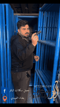 معمل سكلات الباقر لصناعة السكلات الثقيلة---
*منتجاتنا:*
 - عرض 60 سم × ارتفاع 2 م  - عرض 80 سم × ارتفاع 2 م - 
- عرض 90 سم × ارتفاع 2 م  - عرض 120 سم × ارتفاع 2 م  - 

قياسات أخرى:    
- عرض 90 سم × ارتفاع 3 م  
  *عربة البناء:*  
- عربة ثقيلة رجل بوري  
- عربة ثقيلة رجل راسطة 
 *دراب خشب:*  
- 3 م × 25 سم  
- 4 م × 25 سم
  *دراب حديد (كوري):*  
- 4 م × 25 سم 
 - 3 م × 25 سم  
- 3 م × 40 سم
  *درج كهرباء (فايبر كلاص):*  
- طول 3، 4، 5، 6 متر
  *ونج إيطالي 500 كغ* 
 *تاير سكلة أبو القفل درجة أولى* ---*للتواصل:*  
محمد  📞  ***********📞 تواصل معنا الآن واحصل على أفضل
 العروض.#معمل_سكلات#سكلات_بناء#سكلات_ثقيلة#سقالات#سقالة#سكلة_حديد#معدات_بناء#معدات_إنشائية#معدات_مقاولين#معدات_الورش#عربة_بناء#دراب_خشب#دراب_حديد#سكلات_عراق#سقالات_حديد#مصنع_سقالات#أقفاص_سكلات#تاير_سكلات#ونج_ايطالي#سكلات_جديدة#بيع_سكلات#سكلة_عراقي#بناء#هدم#مجمعات_سكنية#لبخ#صبغ
