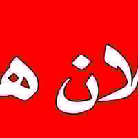 تعيينات الوجبة الثالثة • حالات تقاطع ٩٢٨ • كركوك-حي الخضراء