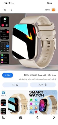 شلعة بغداد • ساعة ذكية • إلكترونيات