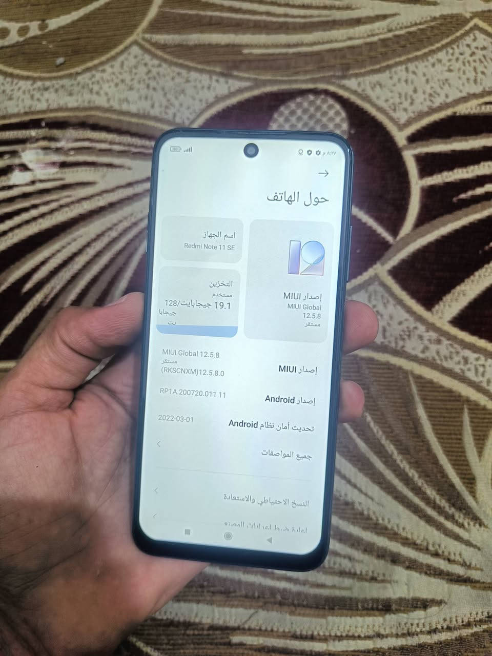 ريدمي نوت 11se للبيع
جهاز  نضيف وكلش  حلو  وامرتب 
شاحن تايب سي وذاكره 128 وبطاريه 5 الاف 
كامره فول اتخبل 
وصوت عال
السعر 75 الف 
المكان ناصريه تضحيه


**إذا كنت صاحب هذا الإعلان وتريد حذفه لأي سبب، رجاءا أرسل رسالة إلى الدعم الفني**