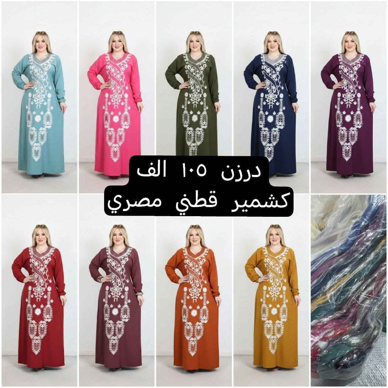 مجموعة موديلات الصيفية  انواع الخامات والموديلات 
موجود   
توصيل سريع عليك بس تختار 😍
——————————
للحجز والاستفسار 👇🏻👇🏻👇🏻
  📩 📨مراسلة الصفحه
#رابط قناة ع تلكرام 
https://t.me/wwwisgjdksgdkpxhuvej22


**إذا كنت صاحب هذا الإعلان وتريد حذفه لأي سبب، رجاءا أرسل رسالة إلى الدعم الفني**