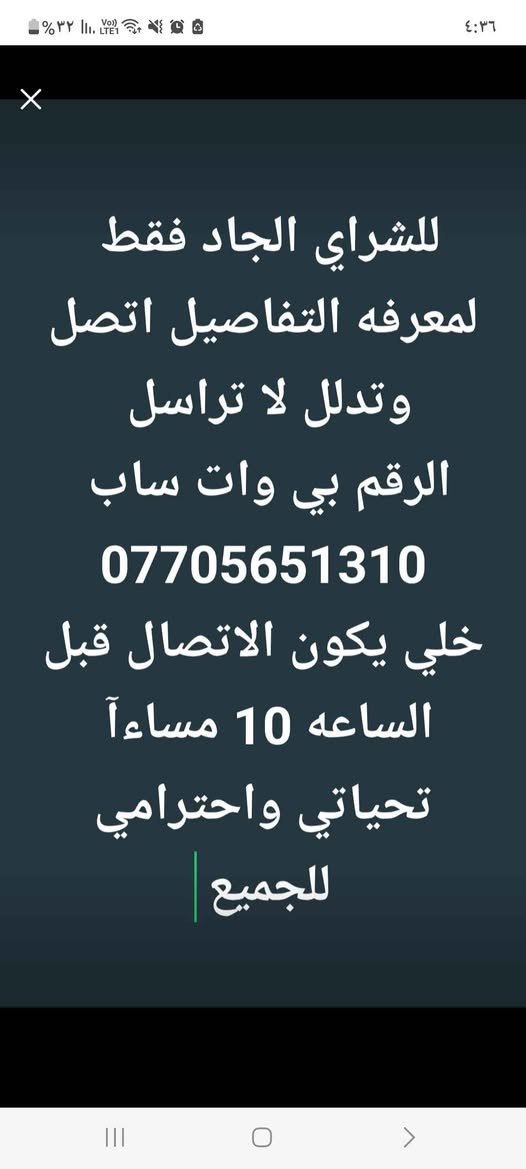 دراجه هوائيه سياحي يحتاج تصليح وادامه 
سرج مع تيوب عدد اثنين وزنجيل
سعره 35 الف موجود حاليآ بالبصره ياسين خريبط 
للإستفسار الإتصال فقط على الرقم ***********
ملاحظة الرجاء الاتصال جميع الرسائل تهمل بكافة أنواعها البصرة, العراق
