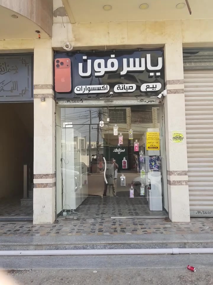 سلام عليكم شكرا جزيلا لزيارتكم للصفحة ودعمكم لنا اخواني لمن سالني عن الموقع بالضبط هذا تصوير لموقع المحل وسوف ننشر بضاعتنا لاحقا نتشرف بزيارتكم وبخدمتكم دوما .


**إذا كنت صاحب هذا الإعلان وتريد حذفه لأي سبب، رجاءا أرسل رسالة إلى الدعم الفني**
