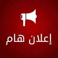 ✋🌹 يوجد بيت للايجار المساحه ٨٠م في منطقه على الصالح قرب جامع الزغل يحت...