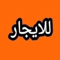 ١٦٠م • ٢ غرف صالة • قرب المرور