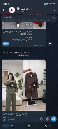 فساتين • سوتات • اسعار رخيصة