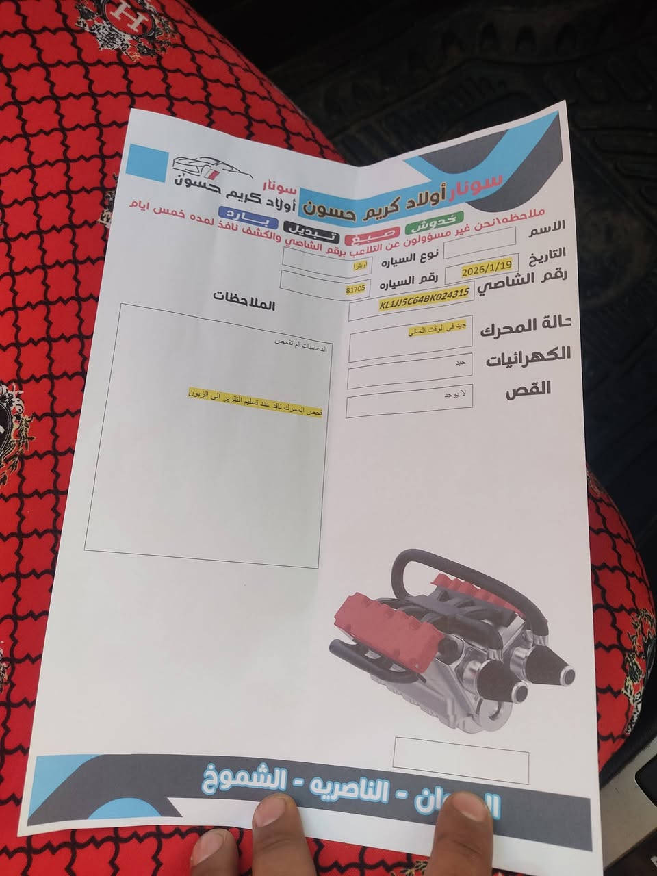 اوبترا موديل 2010 خليجي محرك 1600
تبريد تدفئه فول ✅

حداديه كامله 

سماعات بلوتوث

ارضيه جلد 

كير ومحرك كفاله ✅

متخسر عليها ابد جاهزه من كافه النواحي 

رقم بصره 

السياره مال جناي نظيفه ،

وكلشي موضح في السونار كدامك

 السعر 68 وبيها مجال لشراي 

مكان السياره / الناصريه /الغراف 

هــ ***********
