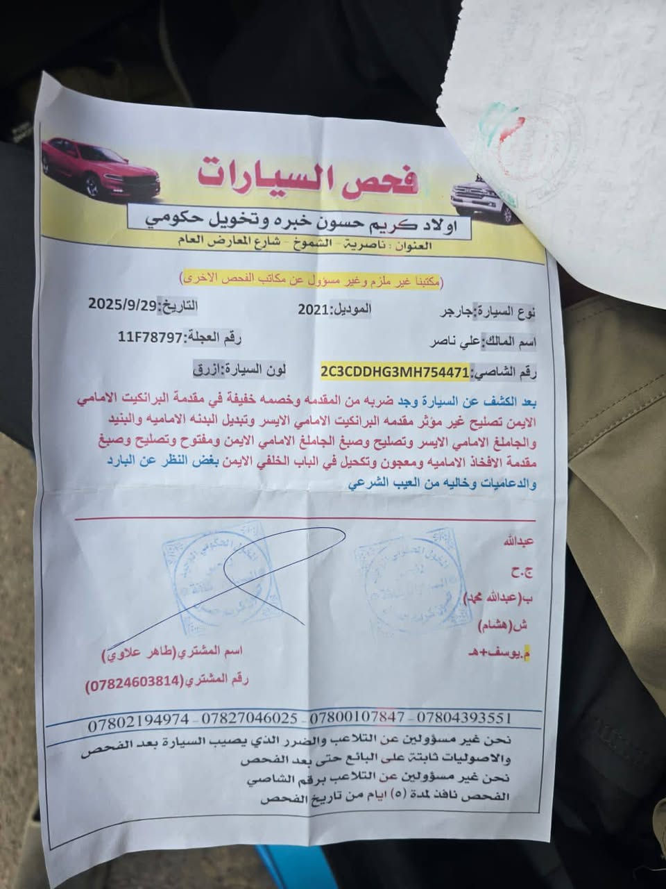 السلام عليكم جارجر للبيع موديل ١٥معلايه ٢١ فول مواصفات السعر ١٨٠   وبيها مجال. اتصال ***********
