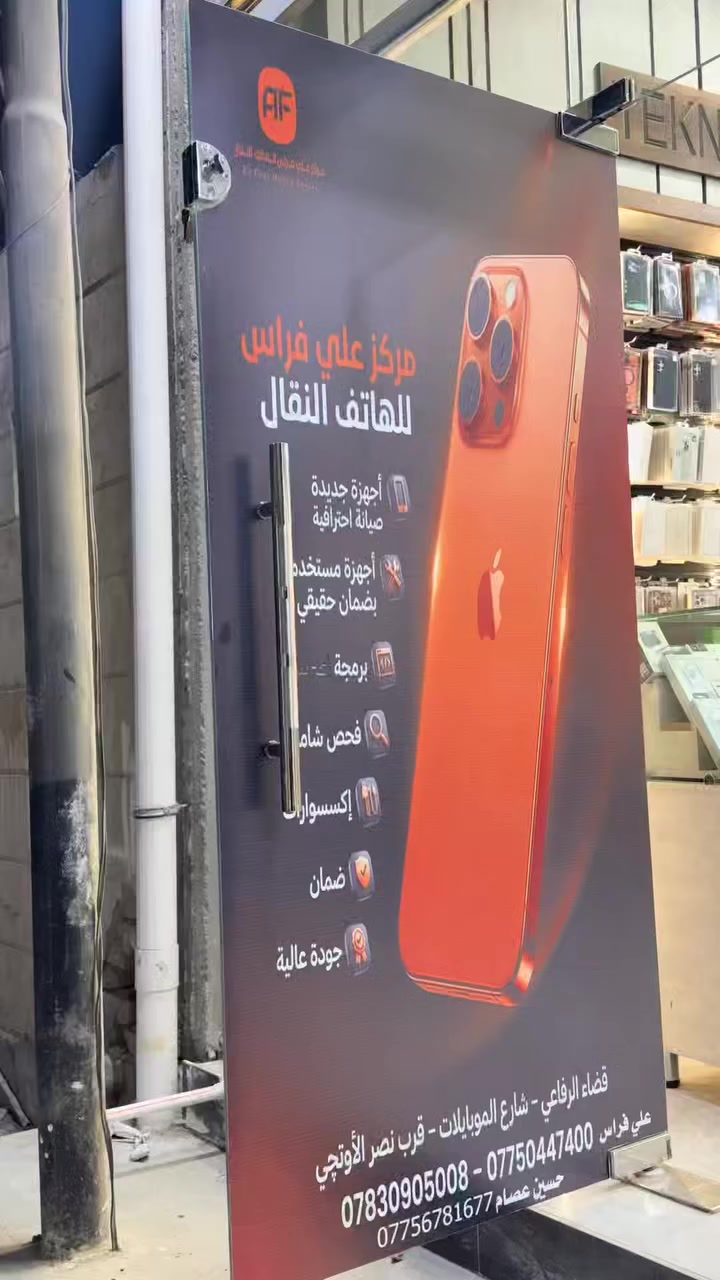 مركز علي فراس للهاتف النقال 
#قضاء الرفاعي.شارع الموبايلات.قرب نصر الاوتجي


**إذا كنت صاحب هذا الإعلان وتريد حذفه لأي سبب، رجاءا أرسل رسالة إلى الدعم الفني**