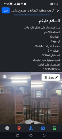 بغداد الكماليه البستان قرب حسينية سيد الشهداء