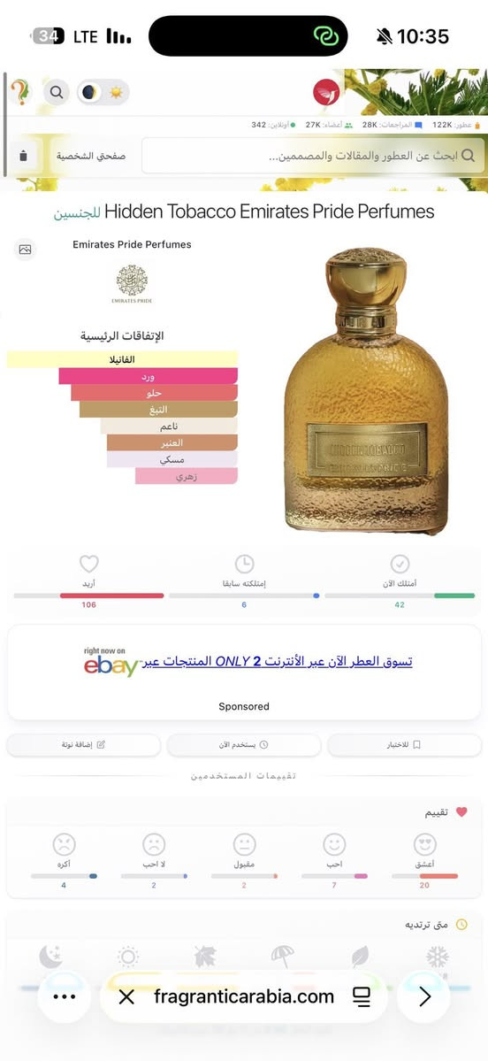 لاول مرة شباب دار النيش الاماراتي الفاخر 
#فخر_الامارات 

متوفر للتقسيم 10 مل و 5 مل 
للتجربة قبل الشراء 

الاسعار متغيرة مو ثابته لان كل مجموعه الها سعر 
اخذ الصور الي تريد عطورها و دزها خاص 

الاسعار تبدي من 45 الف للـ 10 مل الى 25 الف 
لكل طلب اكثر من 3 عطور التوصيل مجاني 
#استغلوا الفرصه و جربوا هذه العطور #الفخمة و #الراقية


**إذا كنت صاحب هذا الإعلان وتريد حذفه لأي سبب، رجاءا أرسل رسالة إلى الدعم الفني**