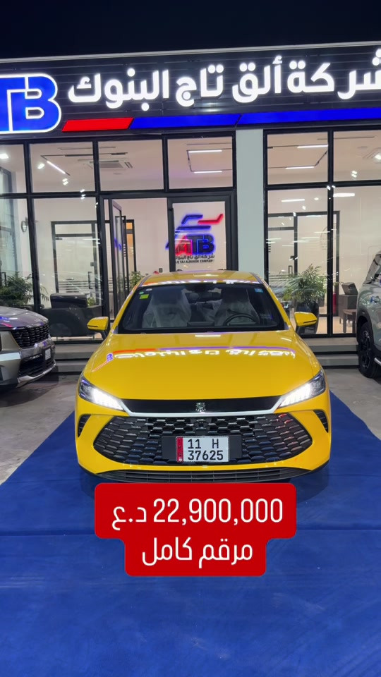 بي واي دي تكسي BYD  چين بلص مرقم تكسي  بسعر : 22,900,000 د.ع  📞 6368 📞 *********** | *********** 📍 بغداد – البنوك قرب تقاطع نادي النفط 📍 كربلاء – مدينة معارض كربلاء – معرض رقم 2
