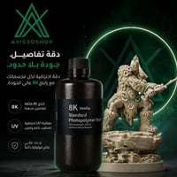 ريزن 8K • دقة عالية • نعومة خيالية