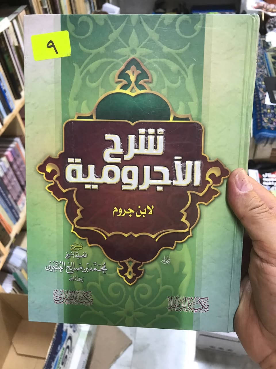 الاسعار داخل الصور 
مكتبة الجليس الصالح لبيع وشراء ومقايضة الكتب بانواعها جديد ومستخدم 
/ الانبار / الفلوجة 
قرب جامع الراوي
تقاطع العباسي 

***********
***********
توجد خدمة توصيل 🚚 الى جميع المحافظات ب5.000 فقط
