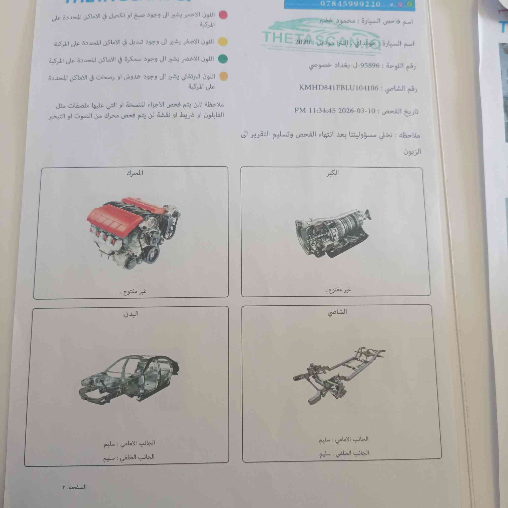 للبيع النترا موديل 2020 رقم بغداد دولي بسمي ماشيه 85 الف مكفوله كفاله عامه السعر165 بيه مجال مكان السياره الفلوجه ***********
***********
للبيع النترا موديل 2020 رقم بغداد دولي بسمي ماشيه 85 الف مكفوله كفاله عامه السعر165 بيه مجال مكان السياره الفلوجه ***********
