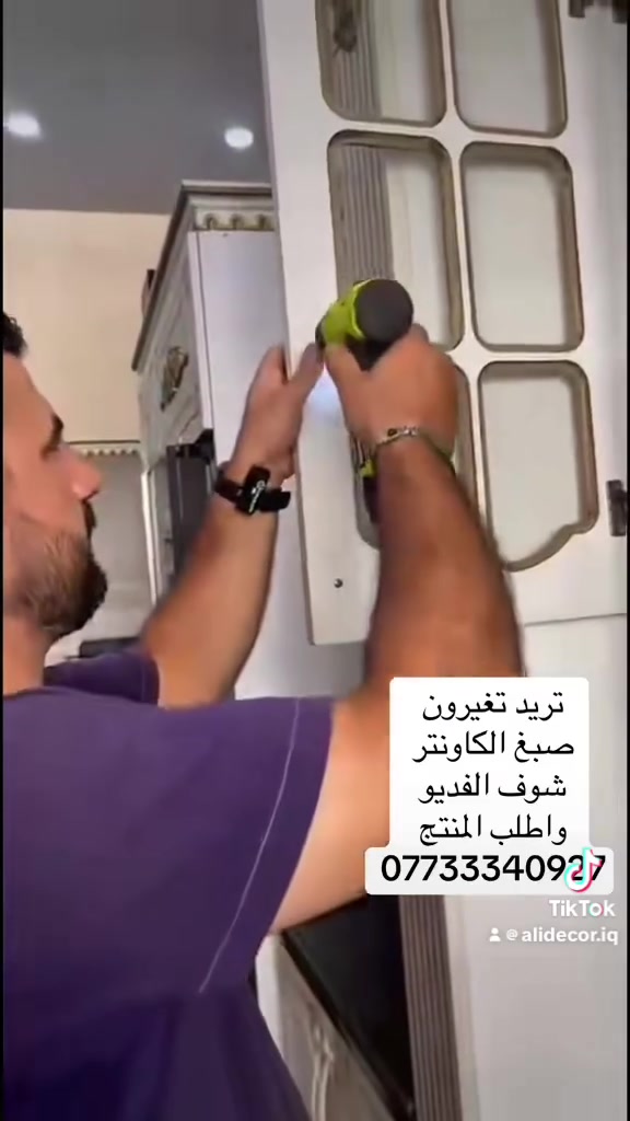 🎨✨ خدمات صبغ الأخشاب والكاونترات باحترافية عالية ✨🎨
هل تريد تجديد مطبخك أو أثاثك القديم بشكل عصري وجذاب؟  
نحن نقدم لك الحل الأمثل 👇

🔹 صبغ جميع أنواع الأخشاب  
🔹 تجديد الكاونترات بأحدث المواد (مقاومة للماء والحرارة)  
🔹 ألوان عصرية ولمسات فاخرة حسب الطلب  
🔹 دقة في العمل وتسليم سريع  

💡 نحول القديم إلى جديد… بجودة تدوم!

📞 احجز الآن وخلي شغلك يلمع من جديد
بغداد السيدية 
الشارع التجاري 
*********** 📞
