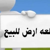 بعقوبه الفلاحه • ٢٤٠م • سند ٢٥ زراعي