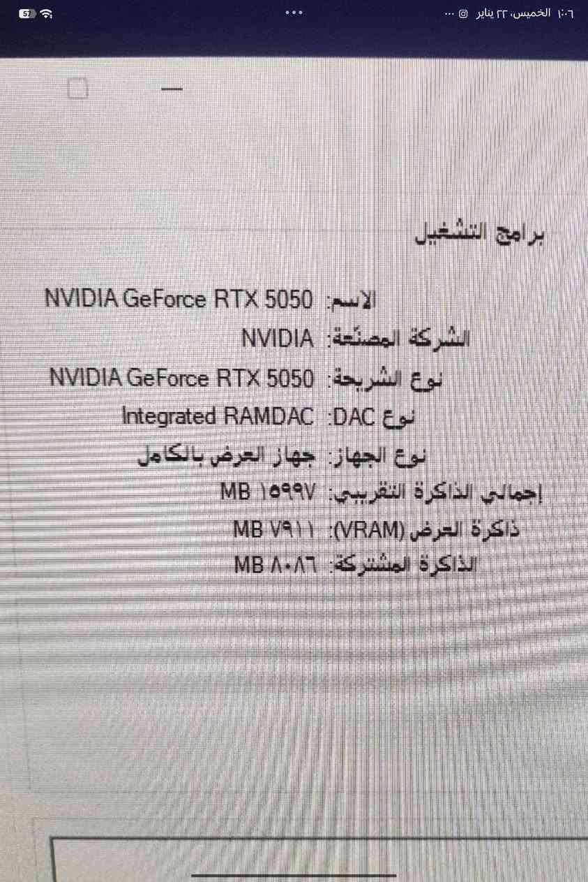 سلام عليكم

بيسي مستعملة مع شاشة للبيع
استعمال جداً قليل

ال pc
كارت RTX 5050
معالج Ryzen 5500
مذر بورد B450
رام 16 كيكا
باور سبلاي 650w 
هارد ssd 512gb
الكيس GAMDIAS GIII ARGB

الشاشة Dahua
24.5 انش
180hz - ودقة 1080

تأتي مع وصل الشراء
وبيها ضمان باقي 8 اشهر من محل الشراء 

السعر 1,200,000 وبيها مجال بسيط


**إذا كنت صاحب هذا الإعلان وتريد حذفه لأي سبب، رجاءا أرسل رسالة إلى الدعم الفني**