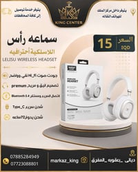 سماعة • بعقوبة • توصيل