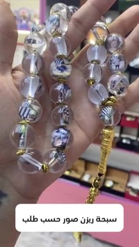 من رخصت صاحب الكروب سبحه ريزن نخلي صورتك عليهه أستفسار علئ الرقم 07817...