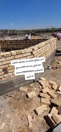 إشراف وتصميم • بأسعار تنافسية • حله بكرلي