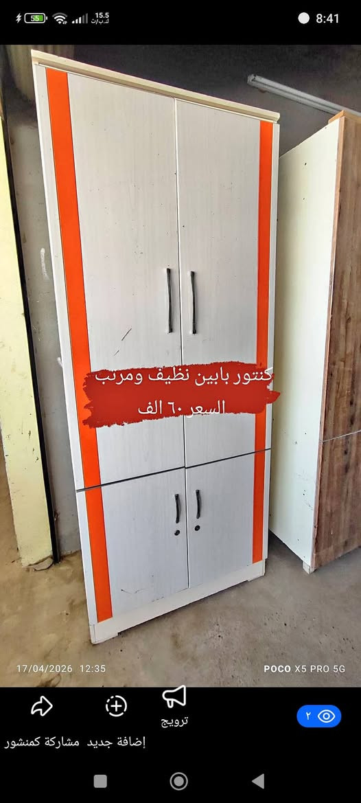 متوفر اغراض منزليه مع قنفات نظيفه ومرتبه بشرط 
البيع نقد فقط والاسعار مثبتة على الصور 
تلول ناصر الشارع العام قرب مفرق الشويرات 
للاستفسار مراسلة الصفحه او الاتصال ***********
 واتساب ***********
