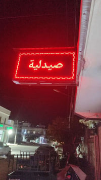 للبيع • للطلاب • قائمة أسعار