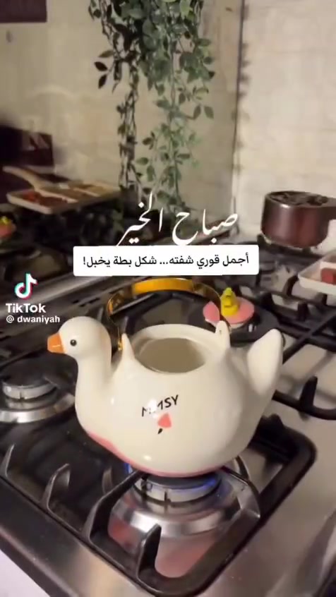 تم توفير قوري فرفوري بطة مباشر ع نار🔥  في مجمع سنتر المفرق ديالى بعقوبة سوق المفرق خلف صيدلية الأصيل مجاور كوزمتك ياسين


**إذا كنت صاحب هذا الإعلان وتريد حذفه لأي سبب، رجاءا أرسل رسالة إلى الدعم الفني**
