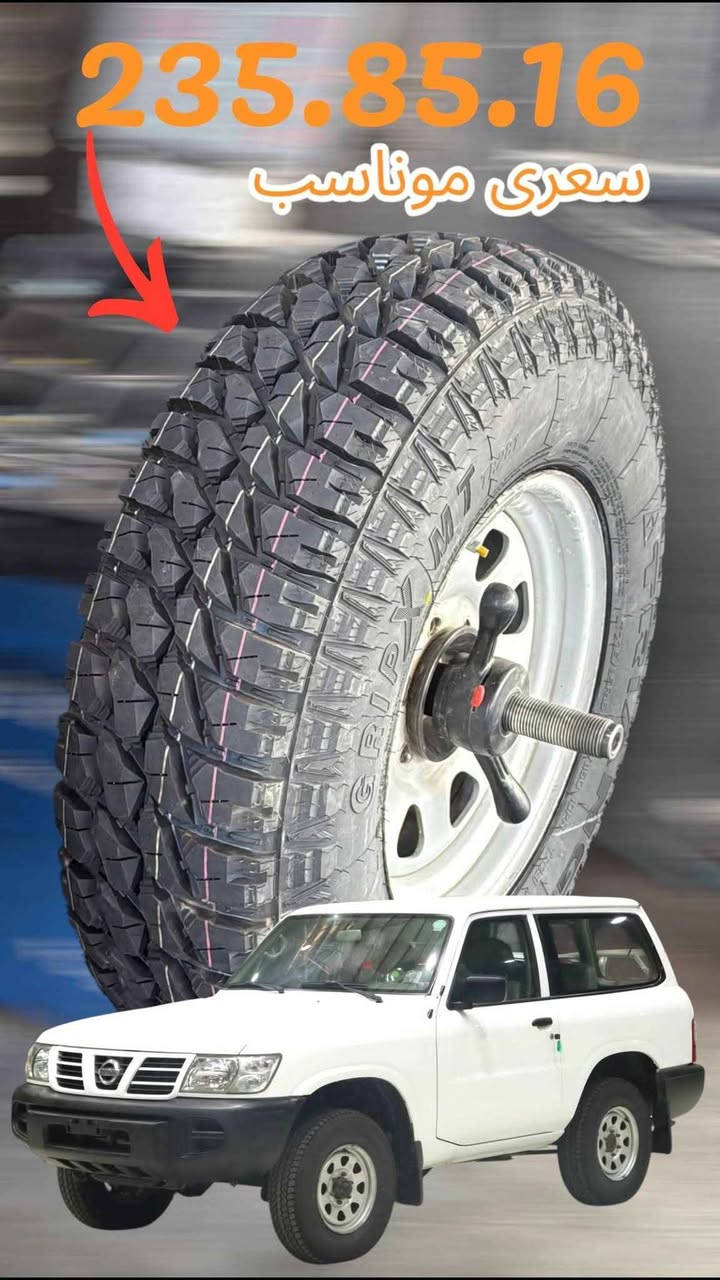 تایرات موجود سعری موناسب قیاس 235.85.16 MT
توصيل موجود كل محافذة 💯 
*********** بل واتساب كالار, السليمانية
