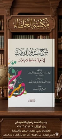 مكتبة • توصيل • الموصل