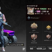 حساب ببجي • بيع وجه لوجه • قابل تفاوض