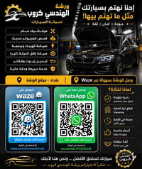 🔥🔥 إعلان هام لأصحاب السيارات الأمريكية 🔥🔥  مع ارتفاع درجات الحرارة في ...