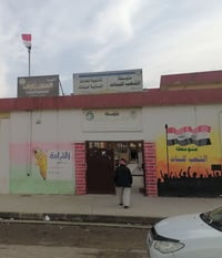 اشتراك • متوسطة الشعب للبنات • حي الصحه