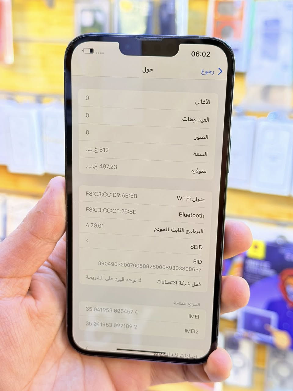 ايفون 13برو ماكس ذاكره 512بطاريه 88جهاز اخو جديد زلغ واحد مابي وتر بروف جهاز بمعنه كلامه نضيف هوه جديد سوه نموذج Mاصلي بي قطعه اصليه من ابل ملحقات كامله ضمان 5ايام من مركز لوان مميز 
سعر 650الف قفله من  الاخير 
بغداد البياع شارع عشرين مكتب ماستر للمبايل 
***********
