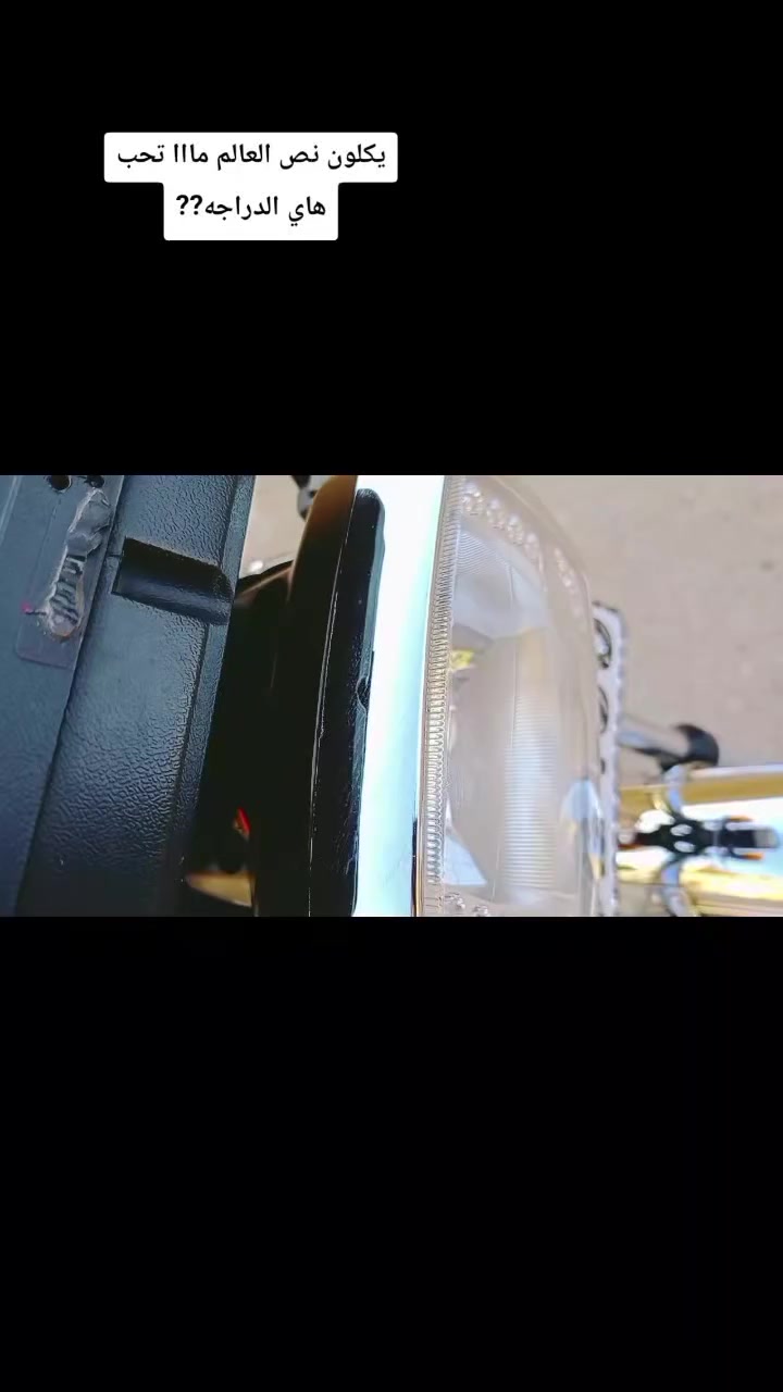 مرقمة ميسان بسمي سعرها واحد و 700 وبيها مجال الدراجة تعمير 26
***********
