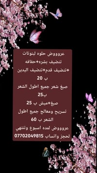 صالون روزة • حي الشرطه • قرب المولد
