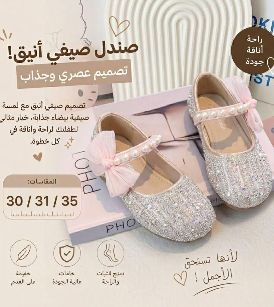 لانو اناقه النوتة كلش تهمنا ف وفرنا الكم تشكيله احذيه للعيد راح تحبوها 🤍🫂🩵🫶🏼 #ترند #ترند_تيك_توك #ترند_جديد #ترندات_تيك_توك 


**إذا كنت صاحب هذا الإعلان وتريد حذفه لأي سبب، رجاءا أرسل رسالة إلى الدعم الفني**