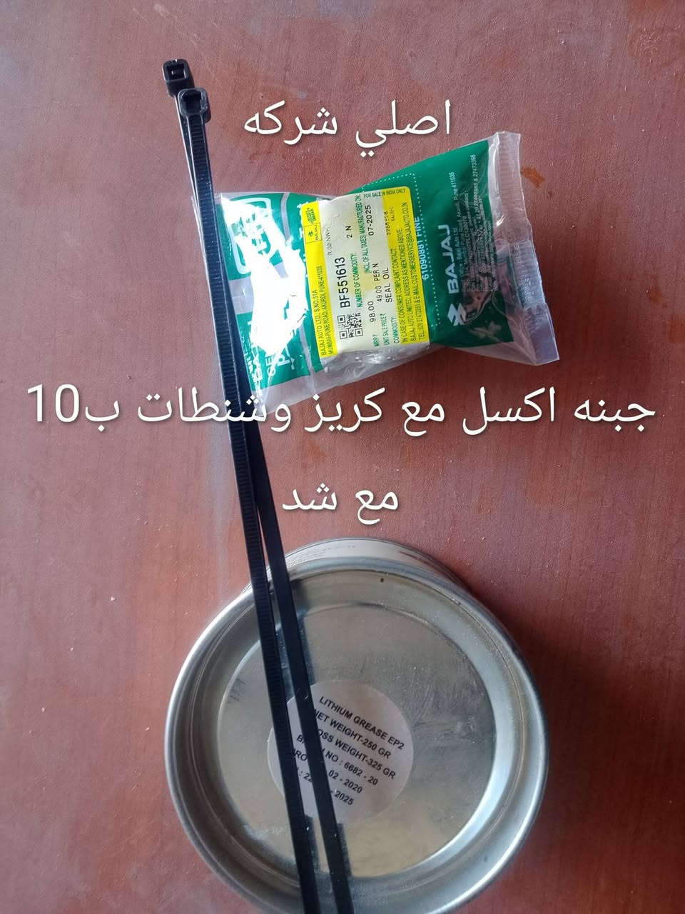 سلام عليكم شباب عروضات ع تصليح وان شاء الله اسعار مناسبه كداكم اصلي وهندي محلي كلشي بسعره العنوان قطاع 80 مقابل 74.  مقابل شارع 60 مال قطاع74
***********
سلام عليكم شباب عروضات ع تصليح وان شاء الله اسعار مناسبه كداكم اصلي وهندي محلي كلشي بسعره العنوان قطاع 80 مقابل 74.  مقابل شارع 60 مال قطاع74
