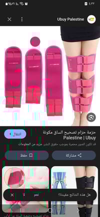 مقاس ٧ • اكسسوارات