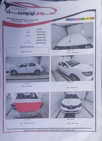 2017 للبيع رقم بغداد بأسمي سياره جاهزه تخم تايرات كوري جديد وشاشه جديد...