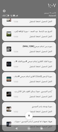 تحميل قرآن • فلاش ميموري • صلاح الدين بيجي