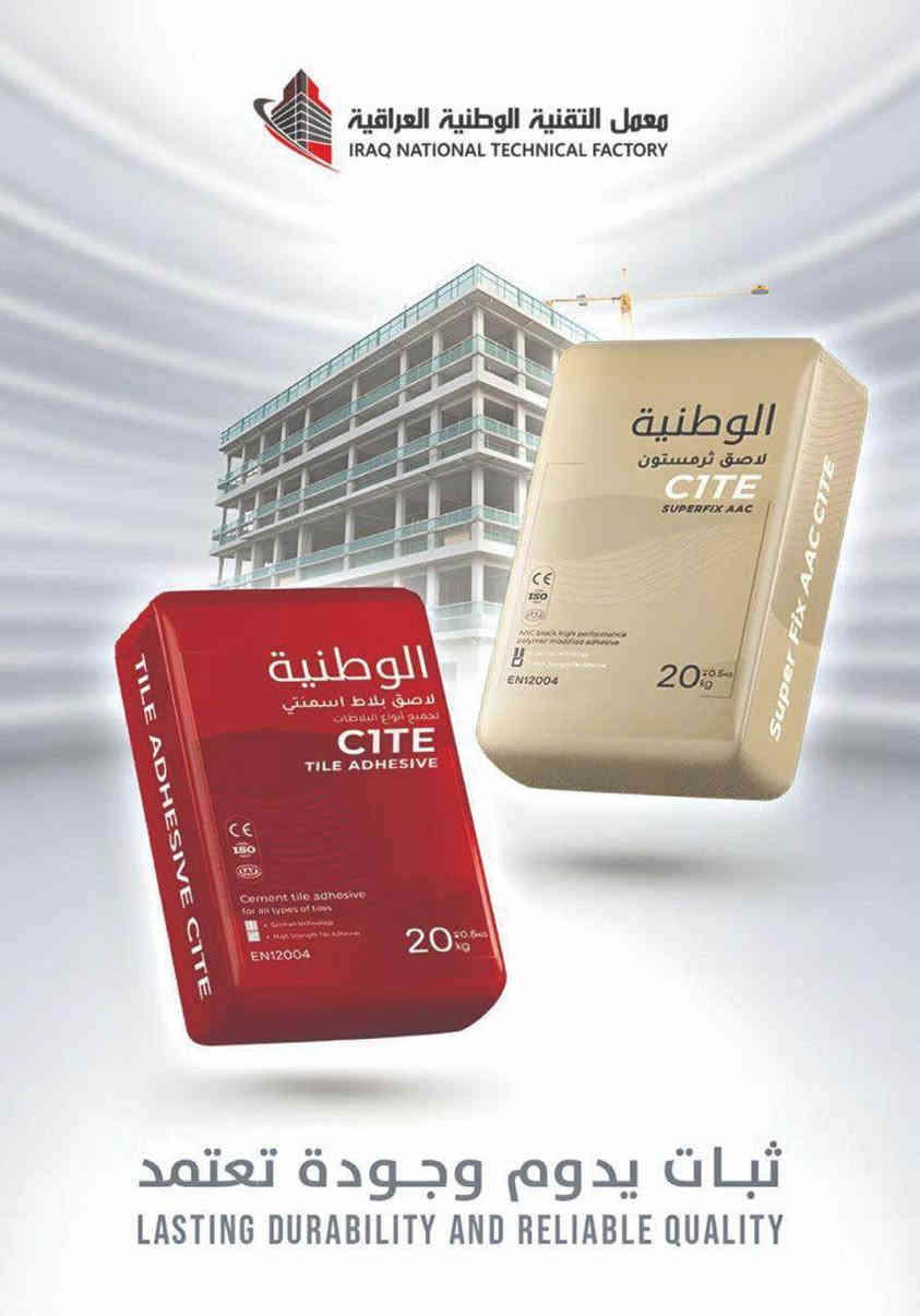 ثرمستون قوي مادة لاصقة أصلية بناء يدوم
كثافة عالية ثبات أبعاد عزل ممتاز
مواد لاصقة للثرمستون والسيراميك والبورسلان التصاق قوي تحمل عالي

منتجات خاضعة للفحص والسيطرة النوعية
جودة تنافس المستورد بسعر يكسر السوق

العنوان البصرة ابي الخصيب
التواصل واتساب واتصال
***********
***********
***********
ثرمستون الوطنية
مادة لاصقه الوطنية
شكرا لتشجيعكم المنتج الوطني ابو الخصيب, البصرة
