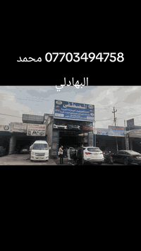 جانب من أعمالنا لهذا اليوم الاثنين 2025/12/8 اجتنه سنتافيه موديل 2018 ...