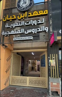 خط طلاب • معاهد شارع 40 • الورديه