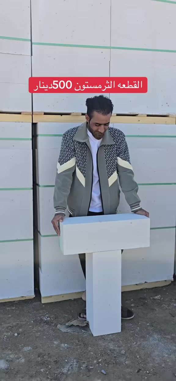 شركه فنون الثرمستون بأدارة علي سماوه تجهيز كل انواع الثرمستون كرسته او عمل تريد بس عمل مستعدون تريد بس تجهيز عادي ***********) ***********)(***********)
