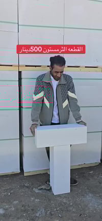 فنون الثرمستون • تجهيز ثرمستون • سماوه ساحة مظفر